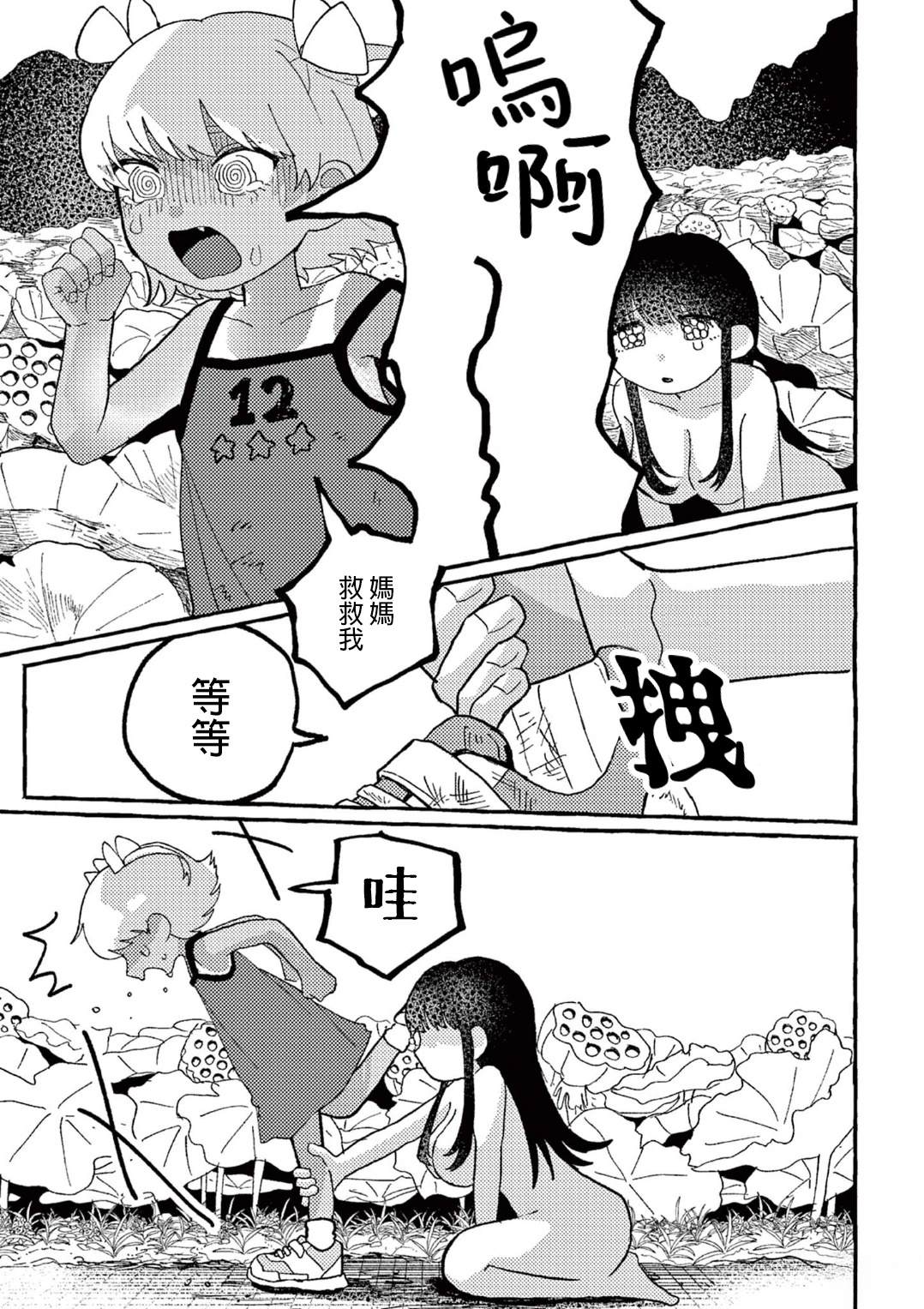 短篇4