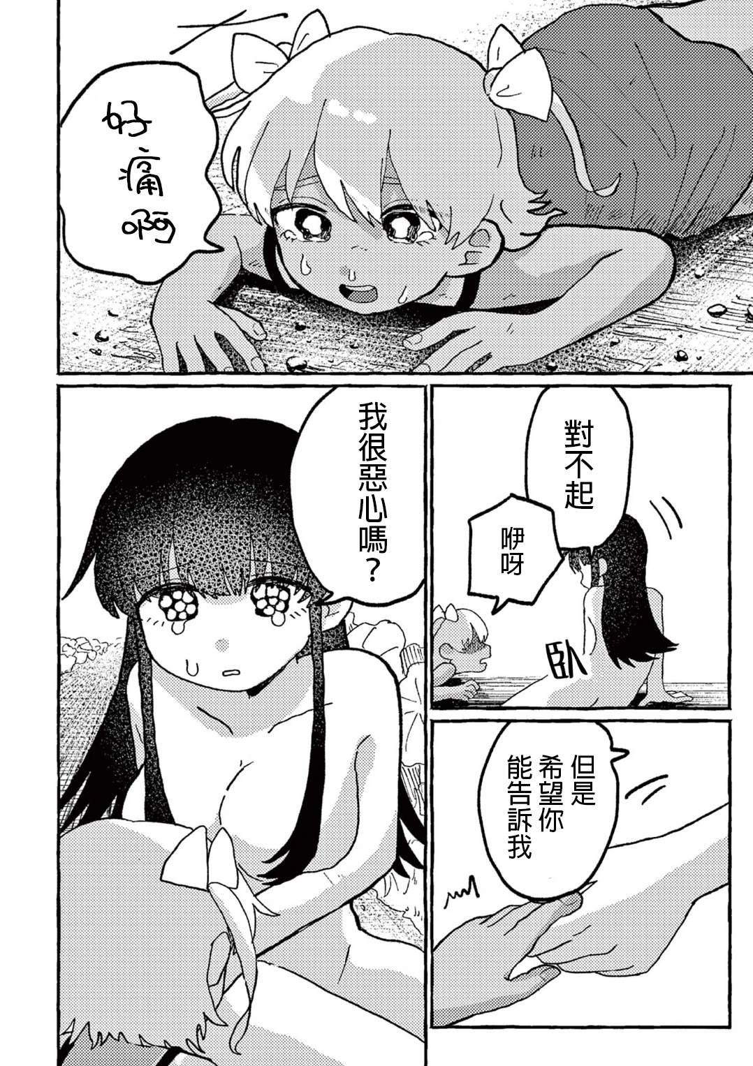 短篇5