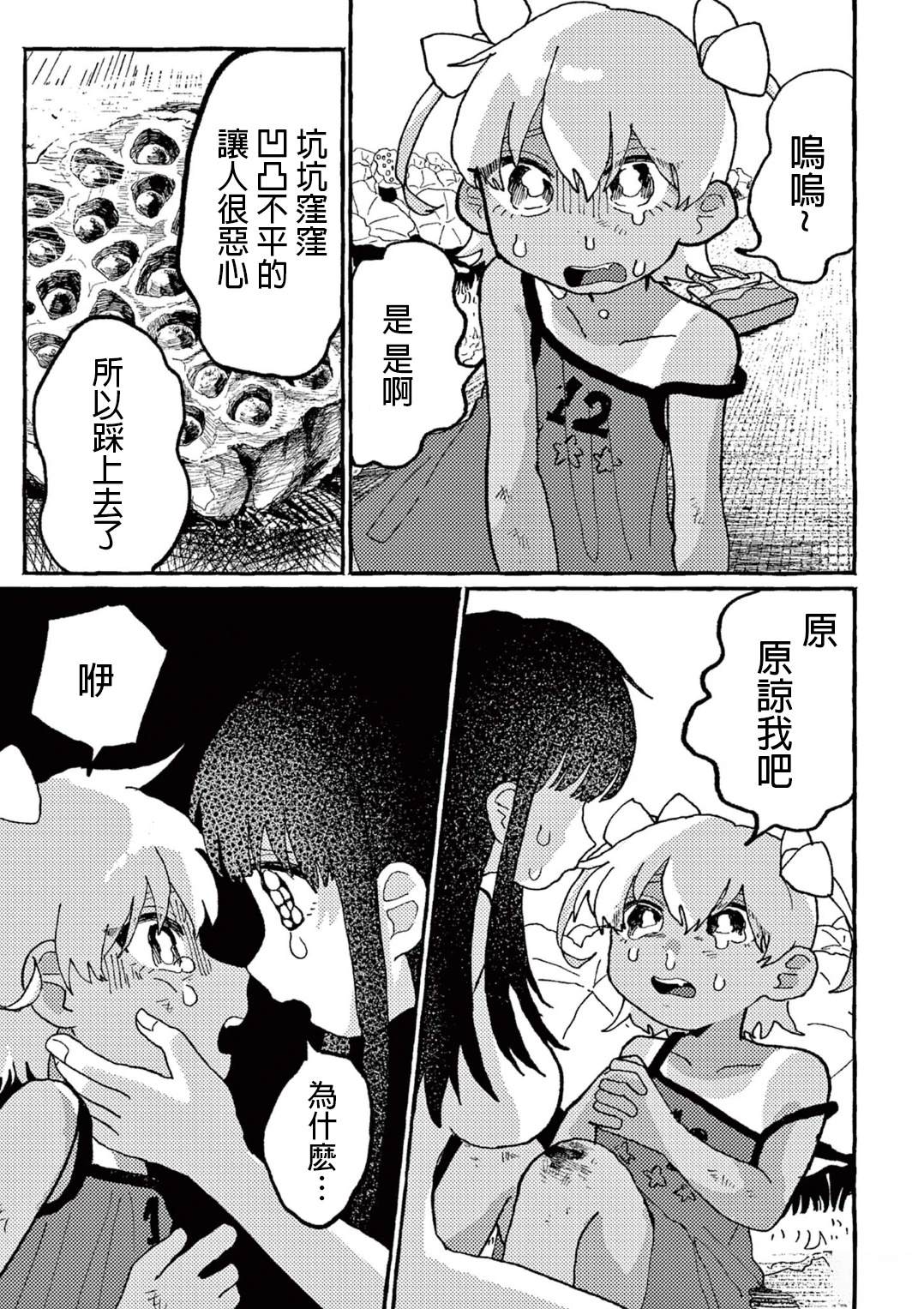 短篇6