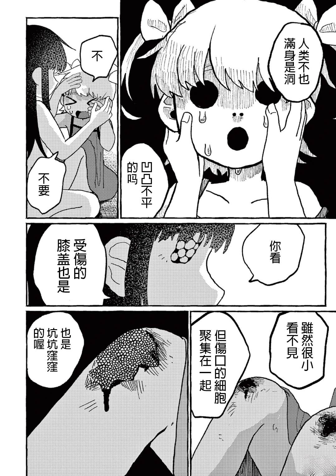 短篇7