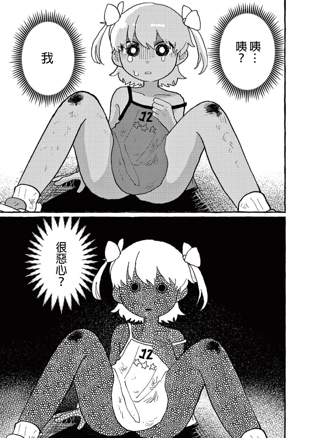 短篇8