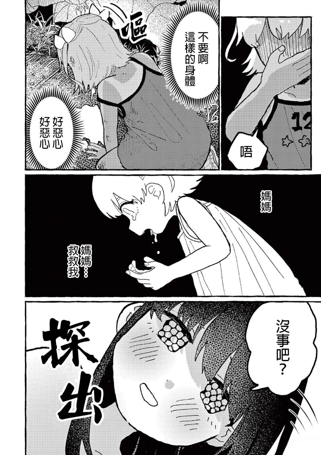 短篇9