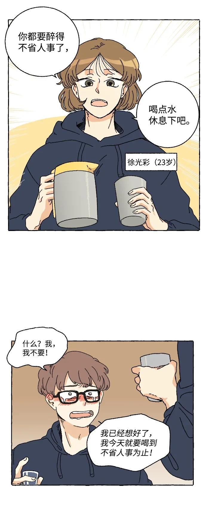 第1话10
