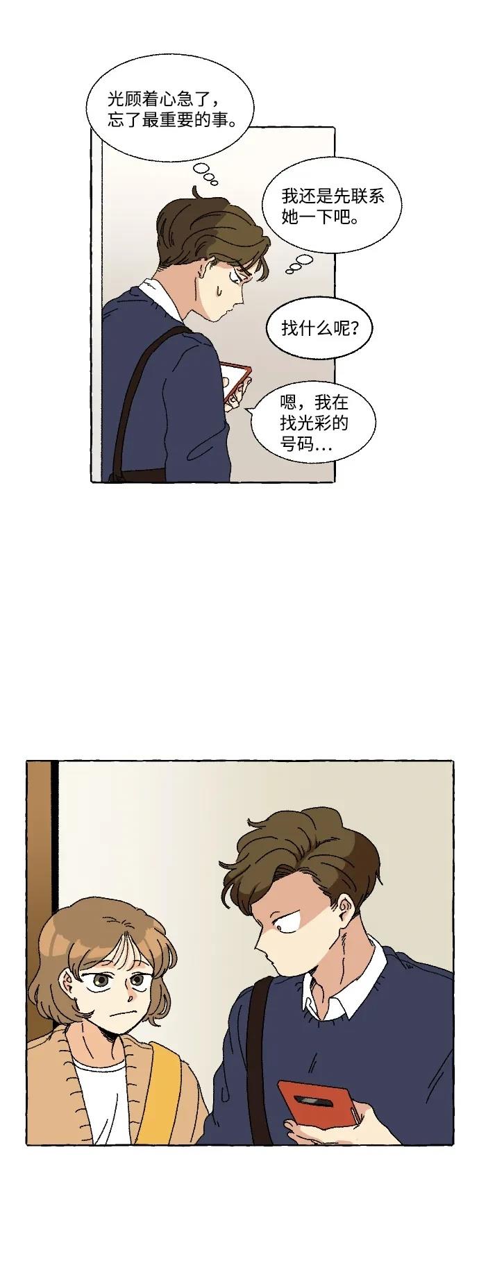 第1话41