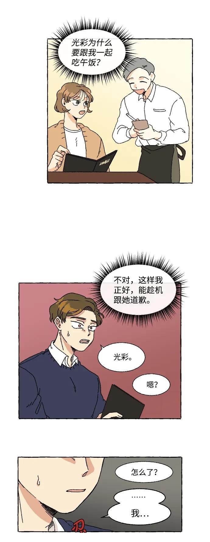 第1话47