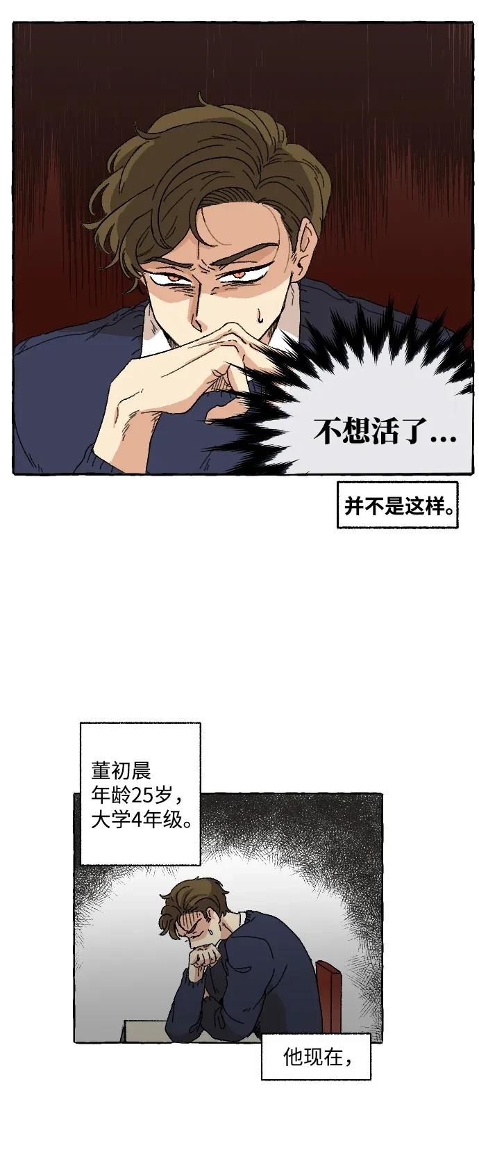第1话6