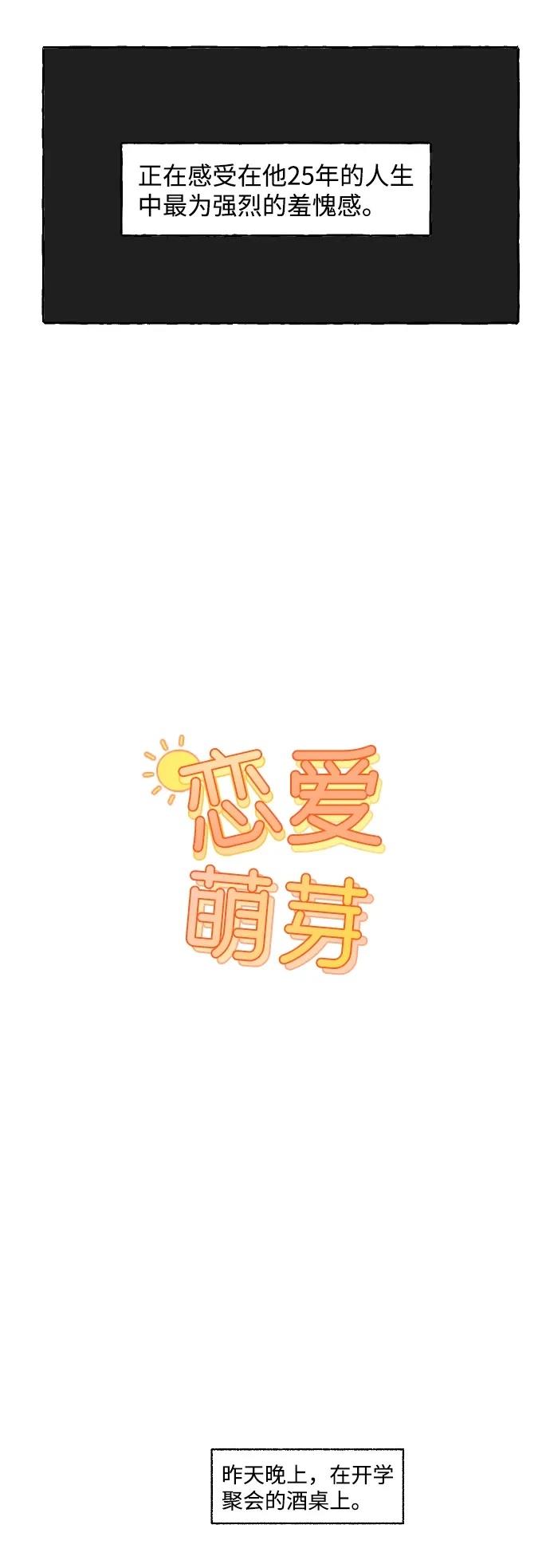 第1话7