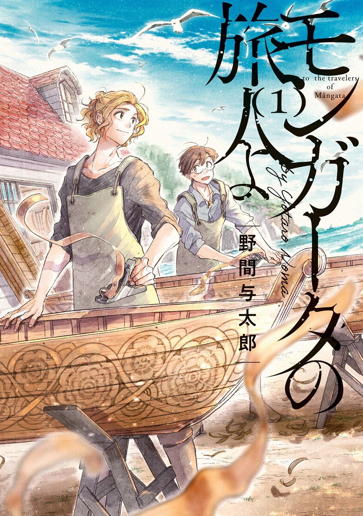 第1话0
