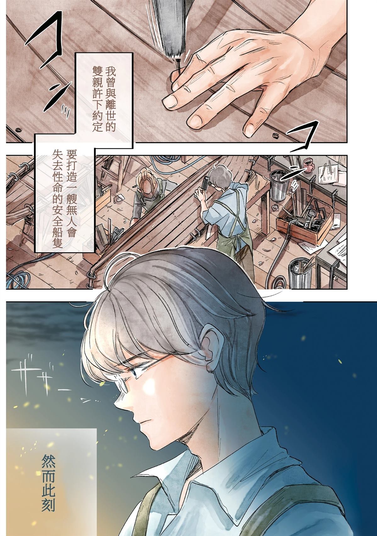 第1话1