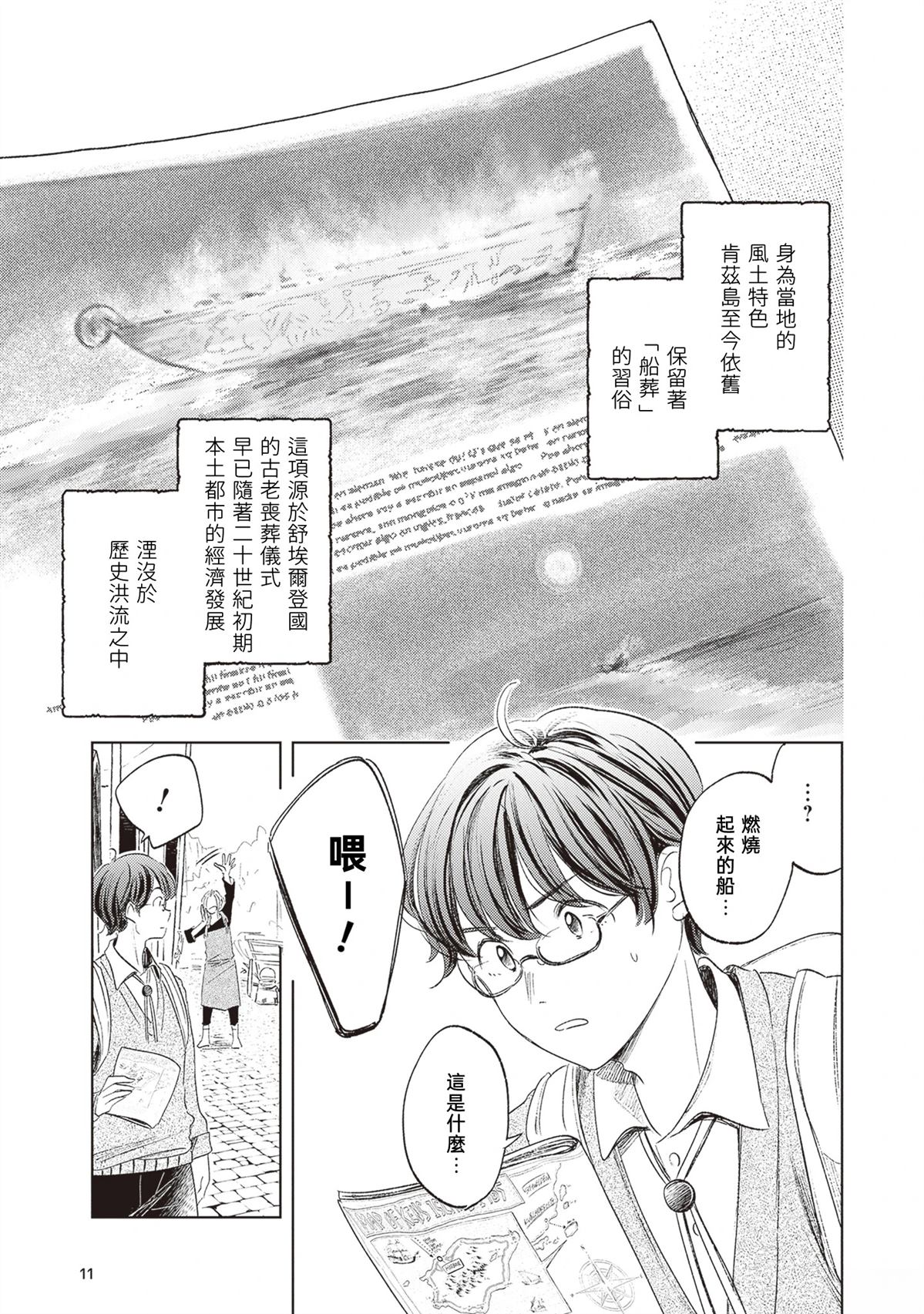第1话10