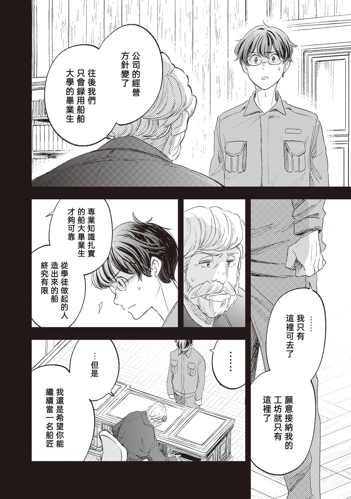 第1话13