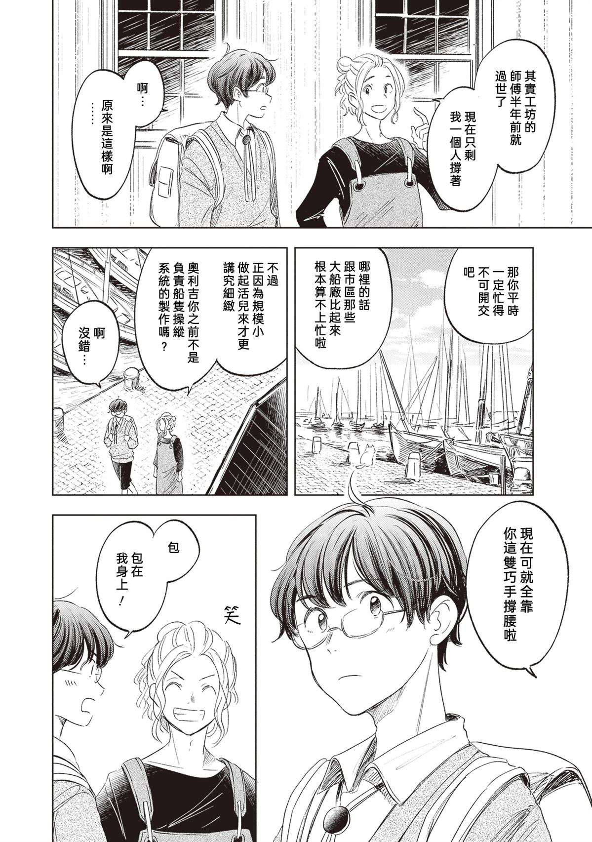 第1话15