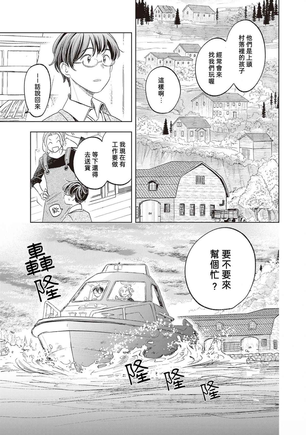 第1话24