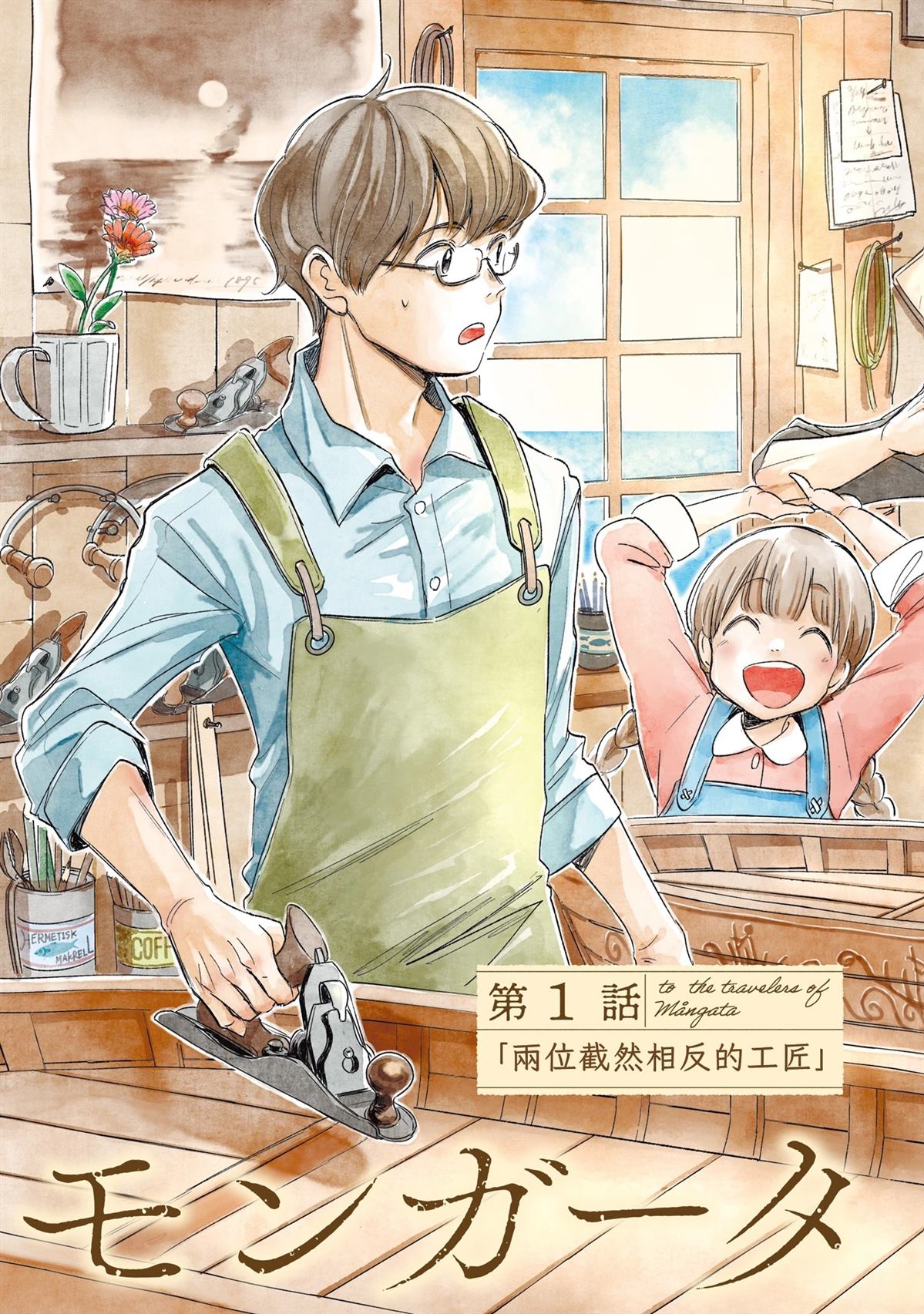 第1话3