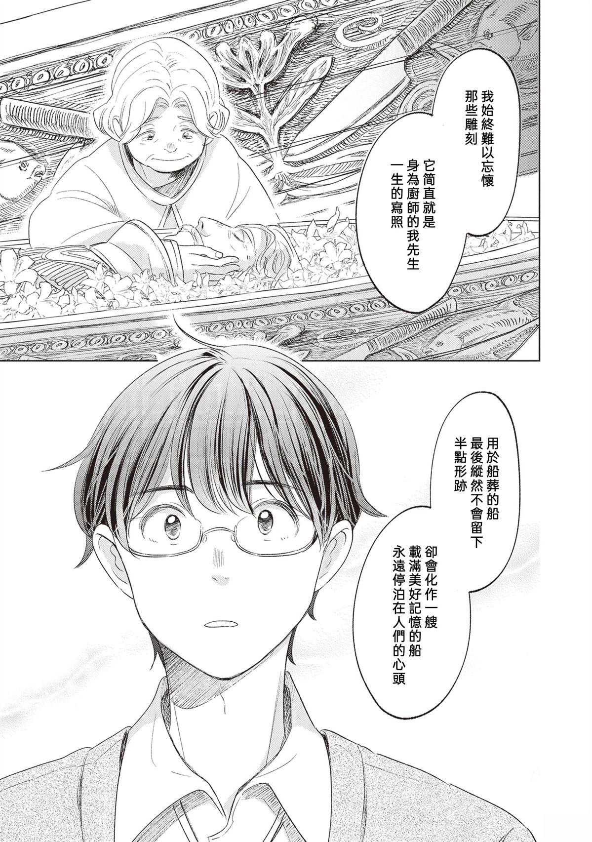 第1话50