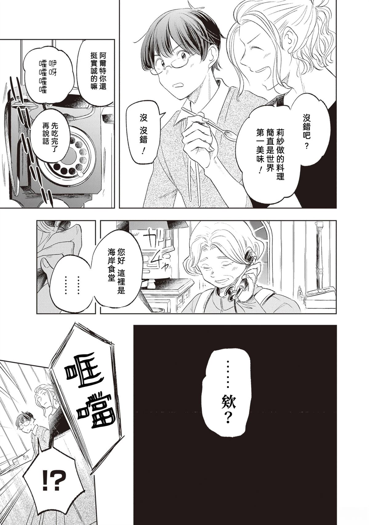 第1话54