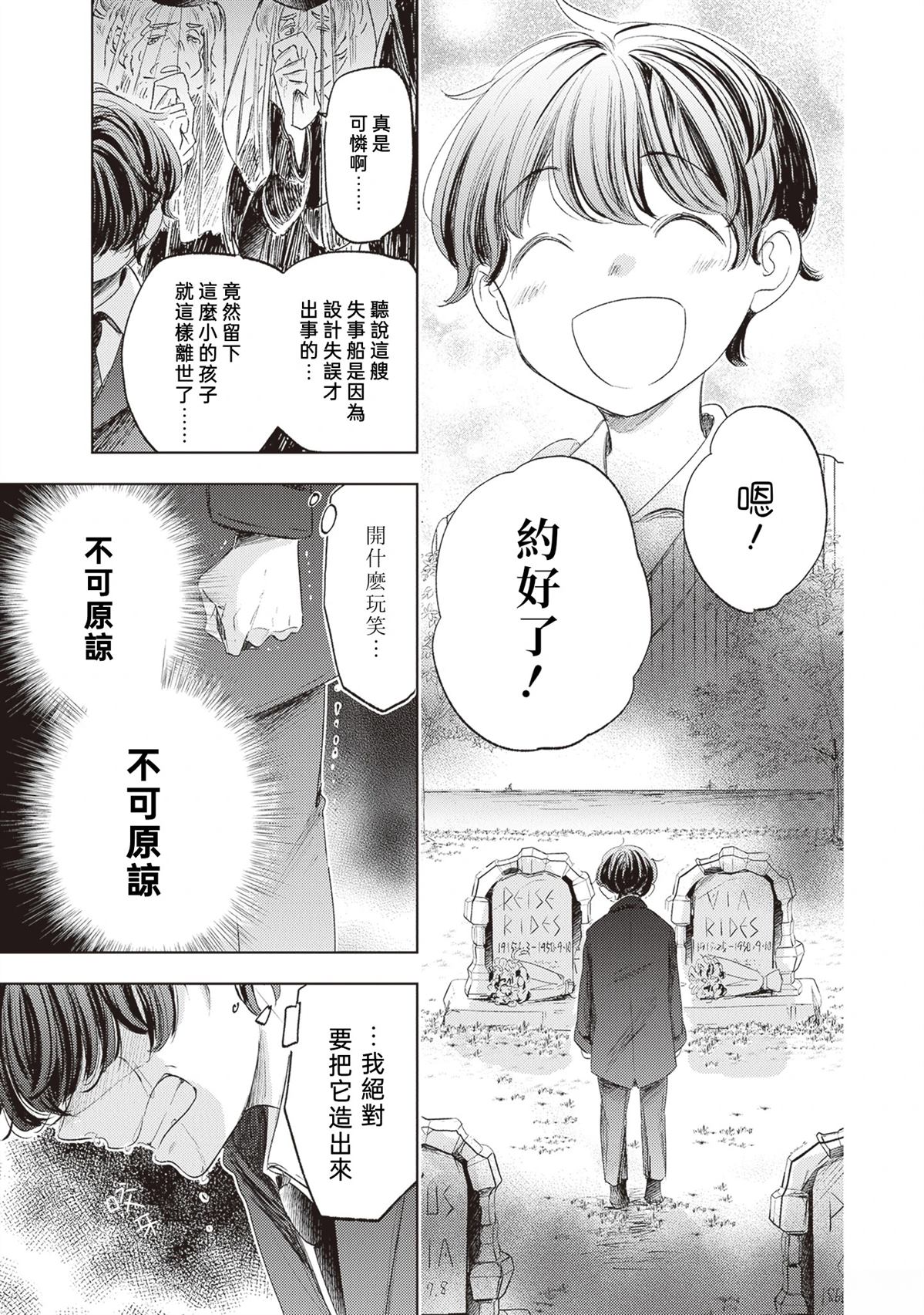第1话6