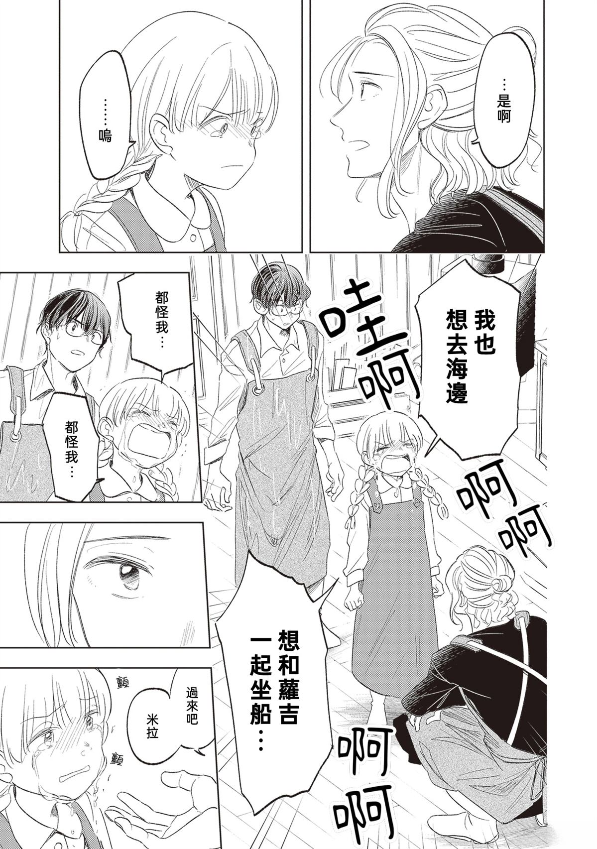 第1话66