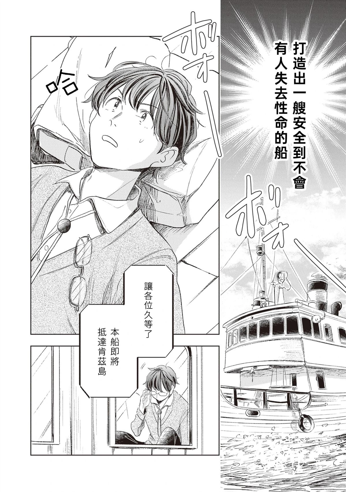 第1话7