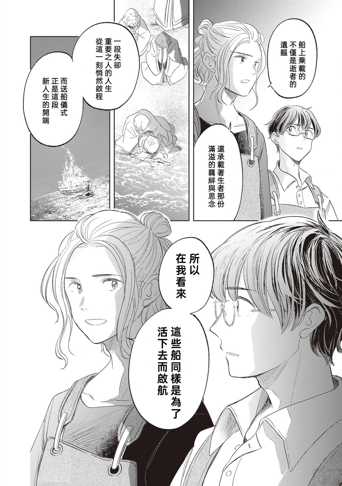 第1话81