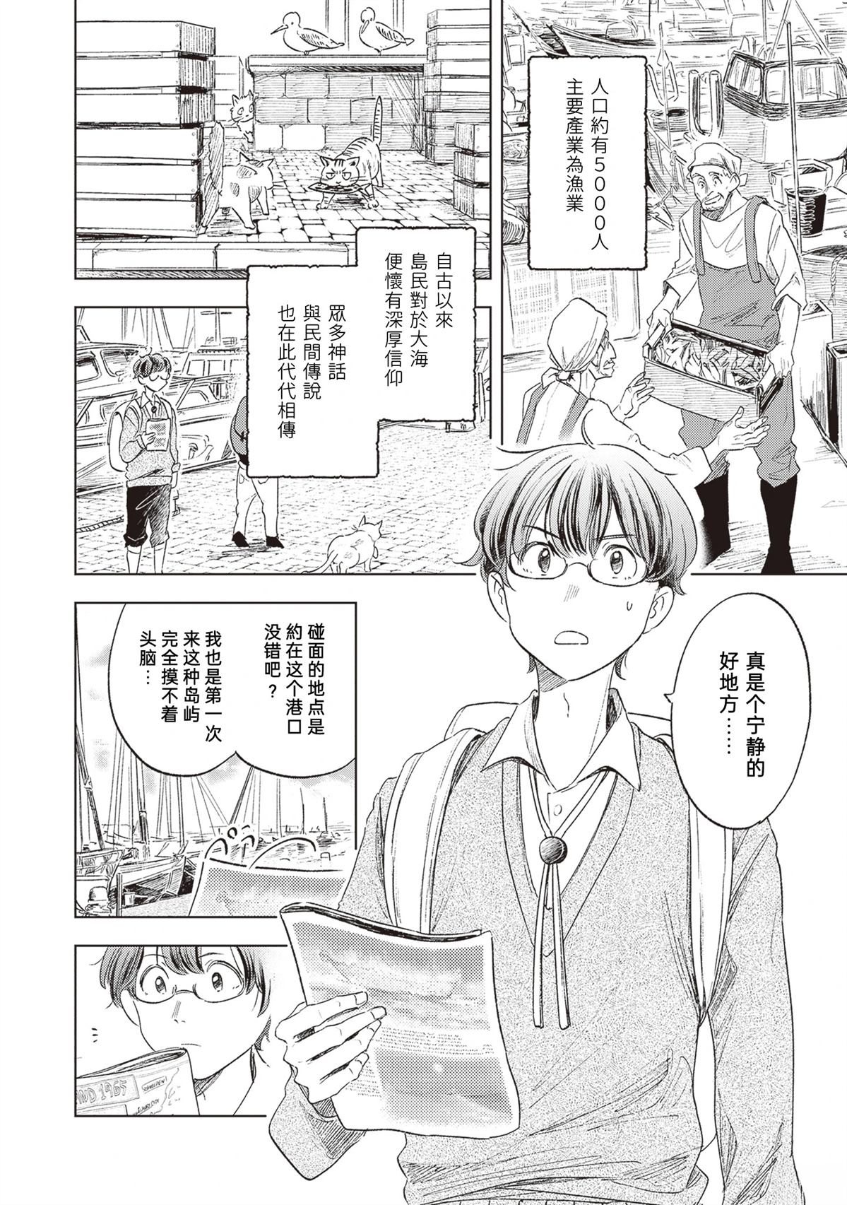 第1话9