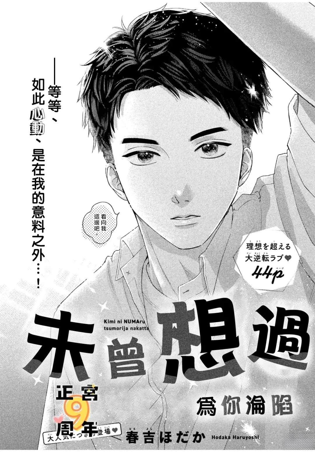 短篇0