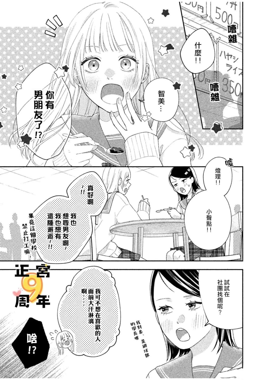 短篇1
