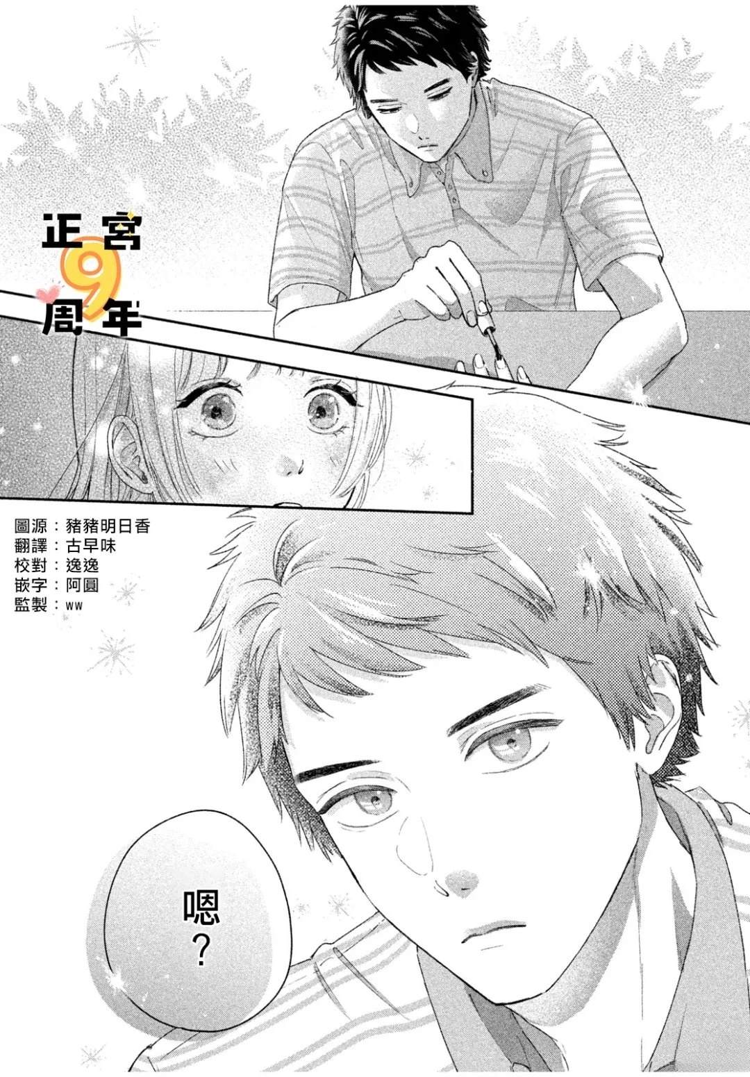 短篇10