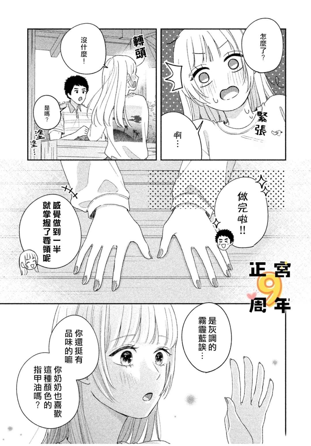 短篇11