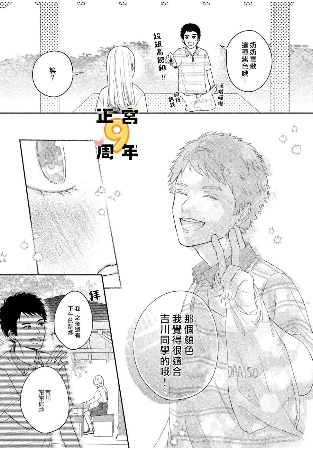 短篇12