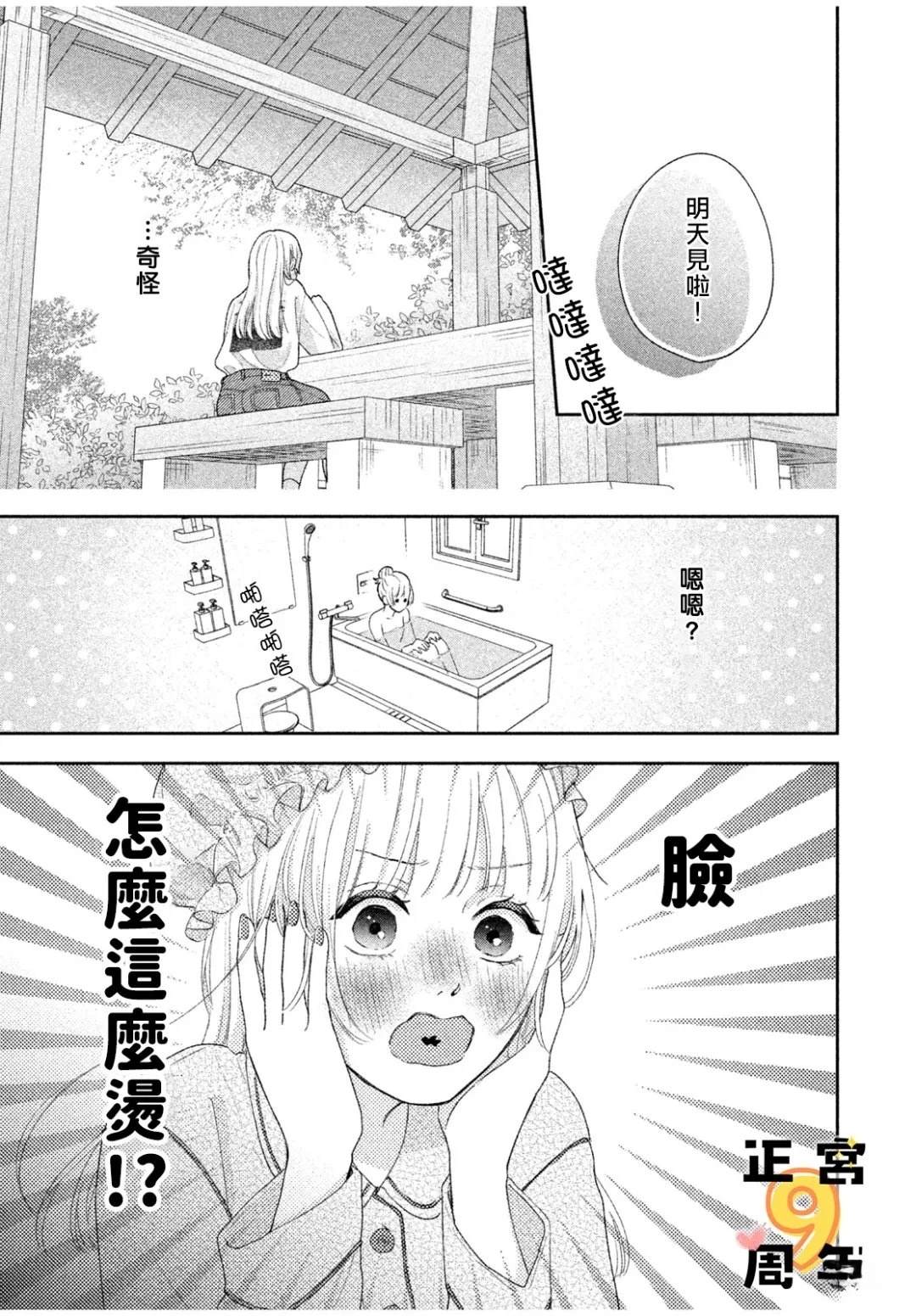 短篇13