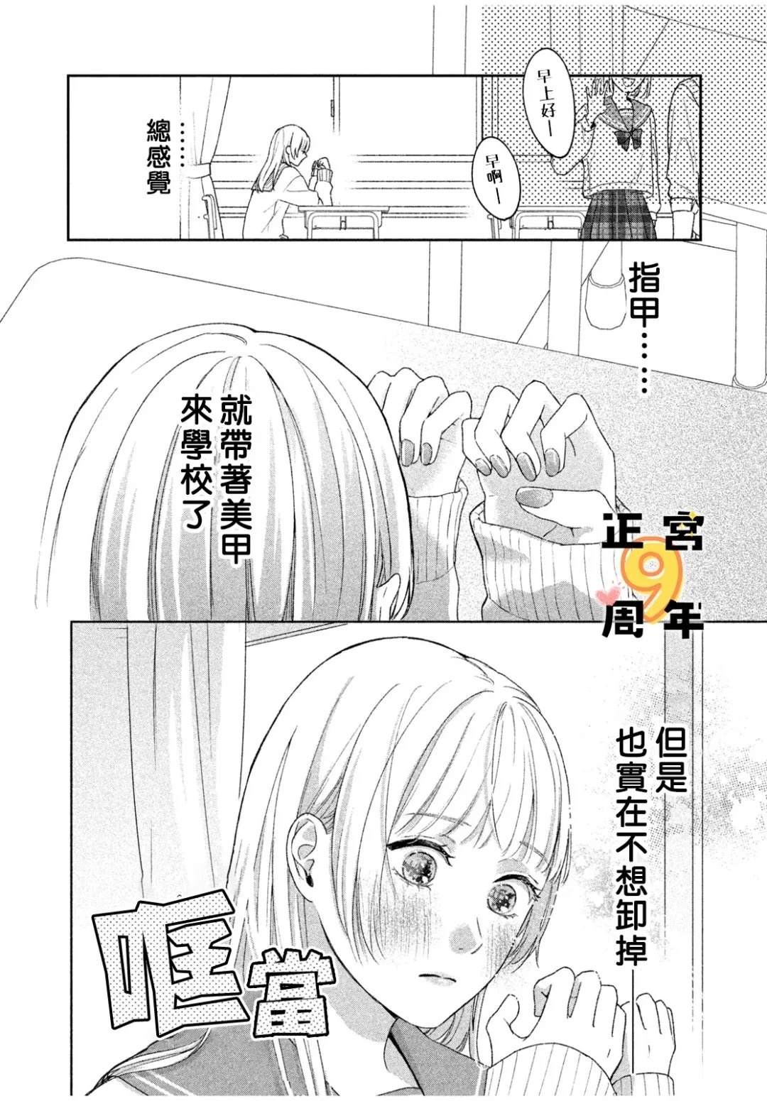 短篇14