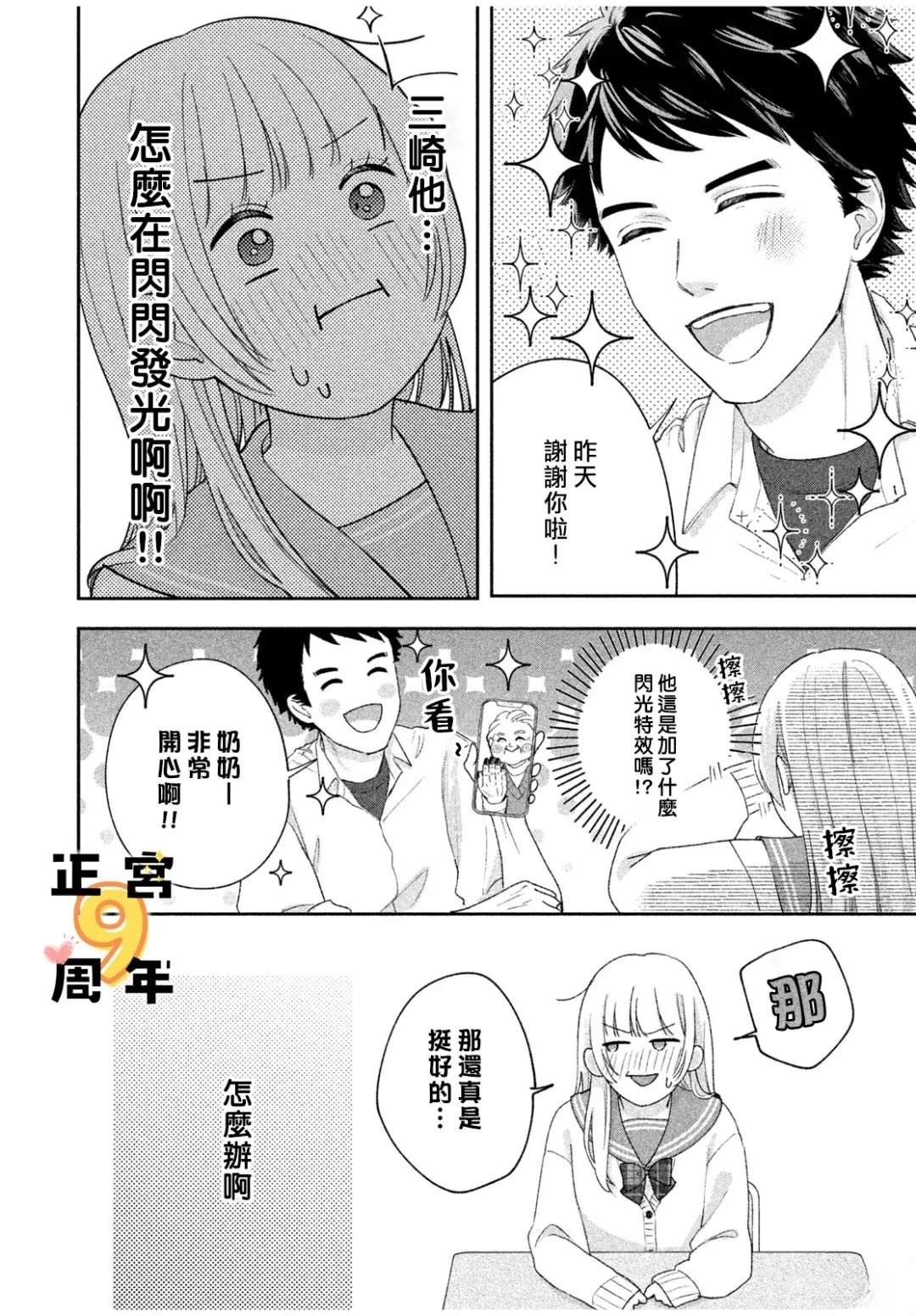 短篇16