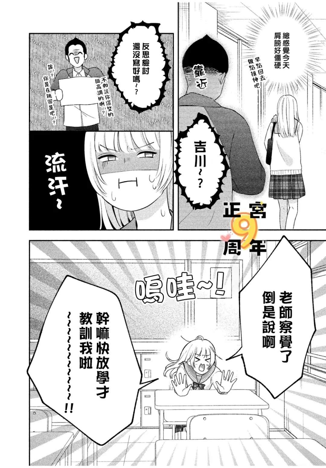 短篇18