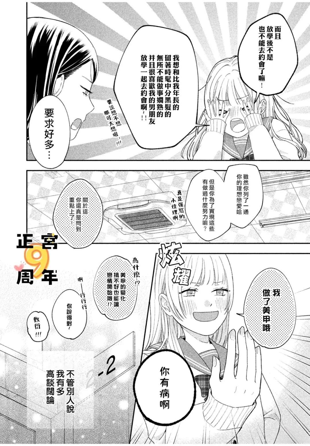 短篇2