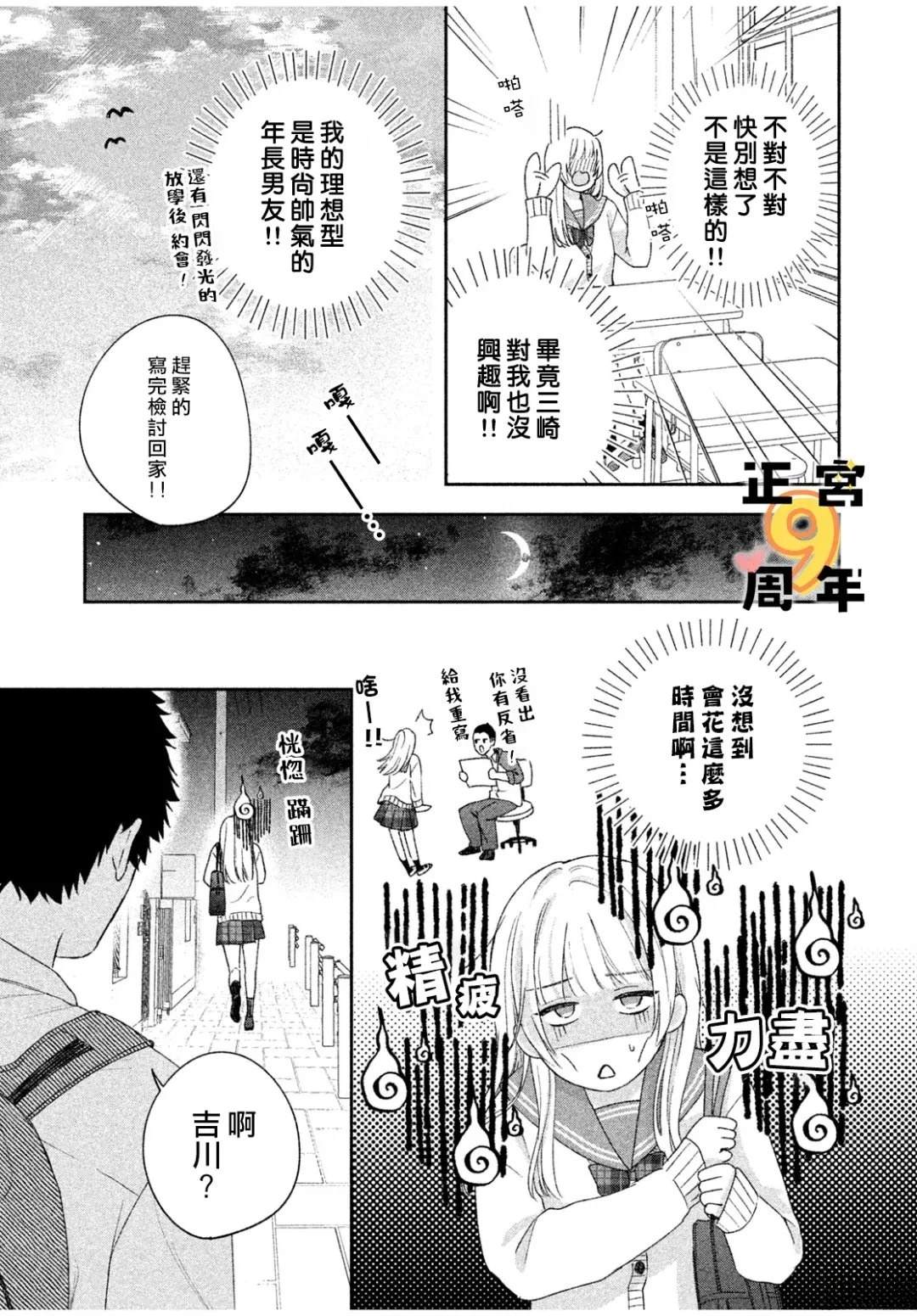 短篇21