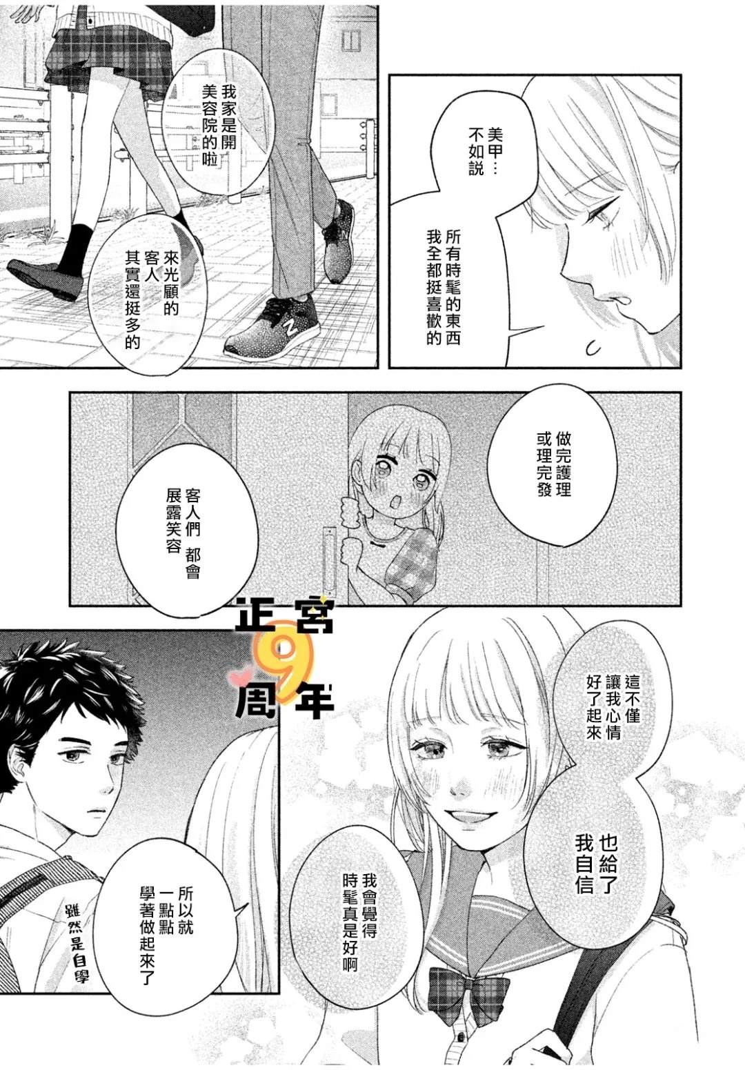 短篇23