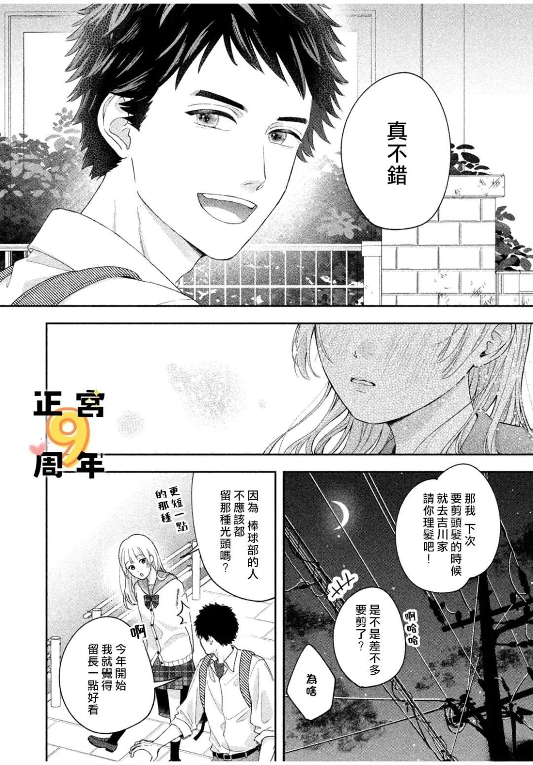短篇24