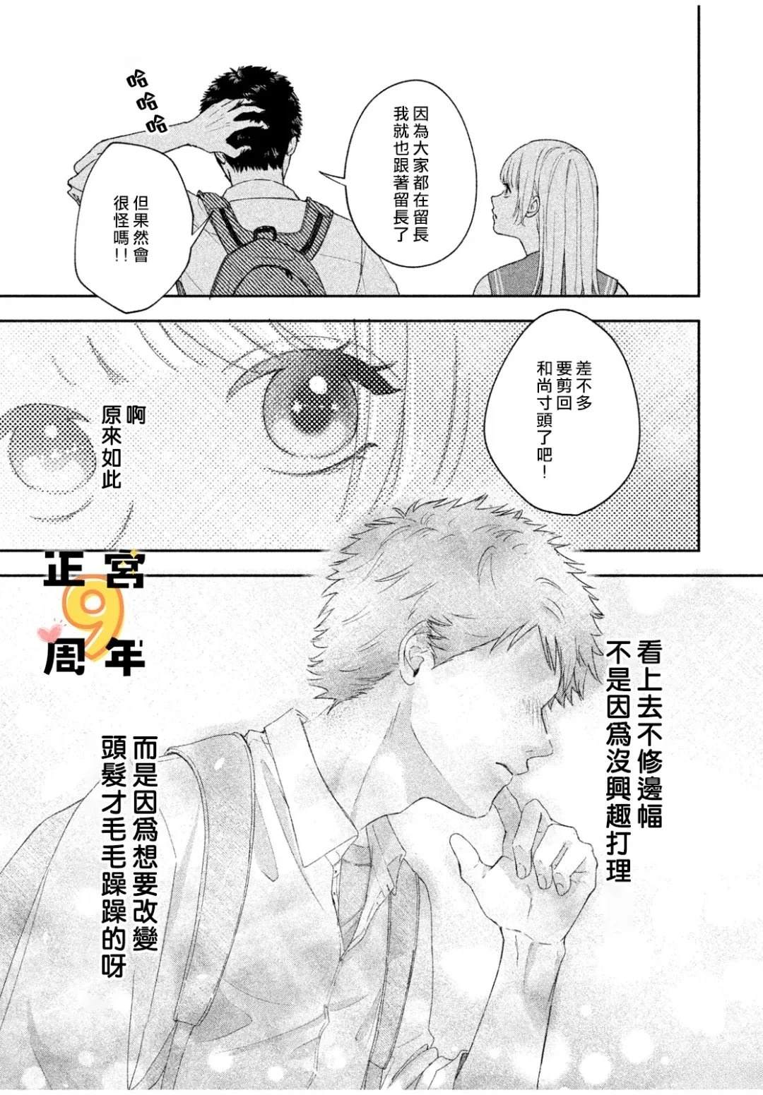 短篇25