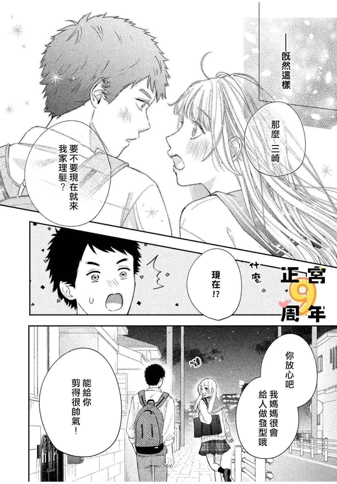 短篇26