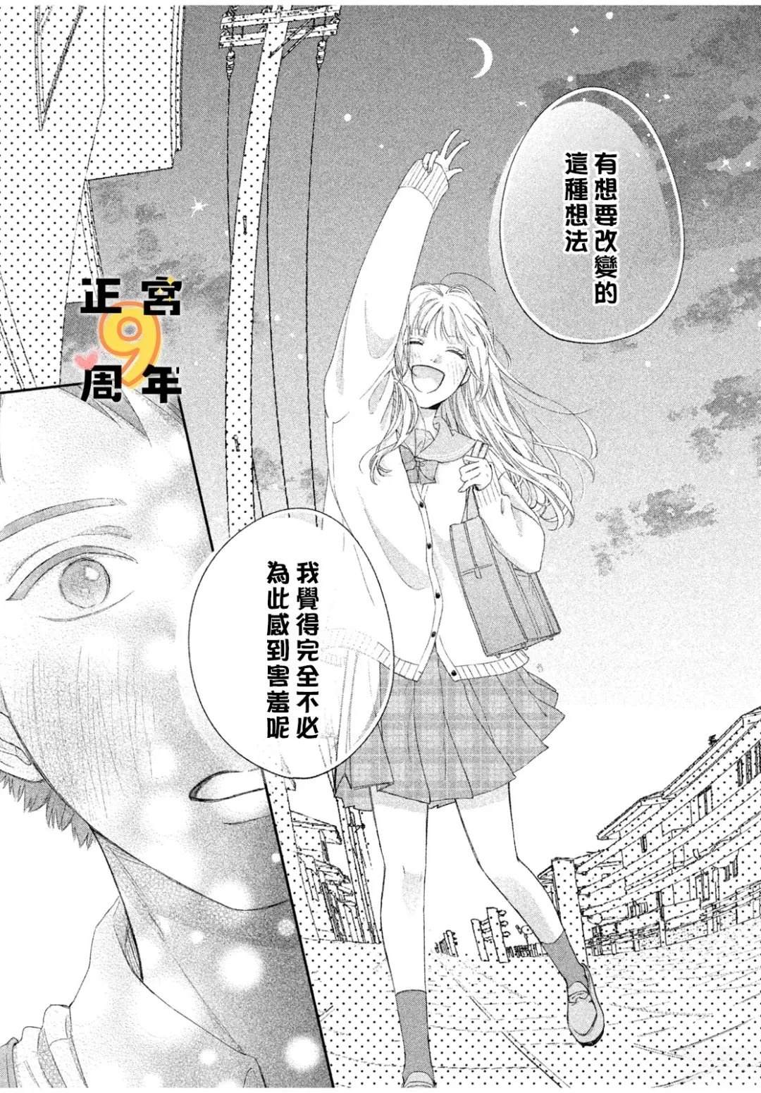 短篇27