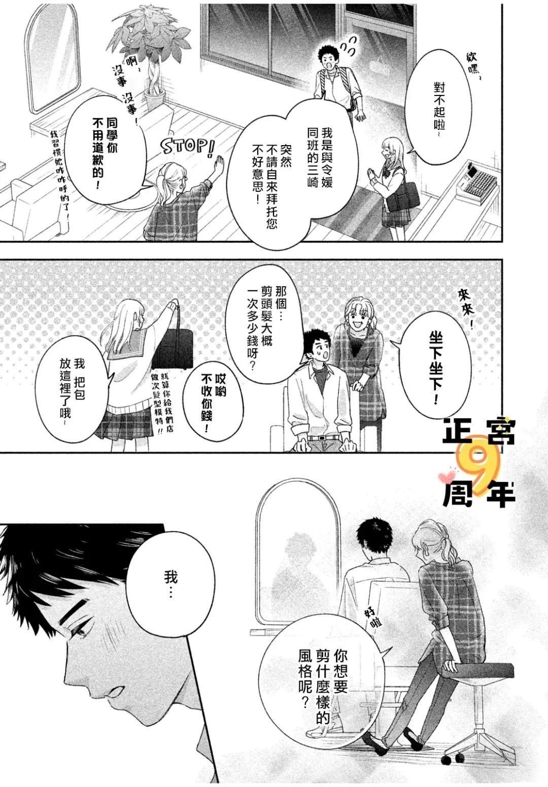 短篇29