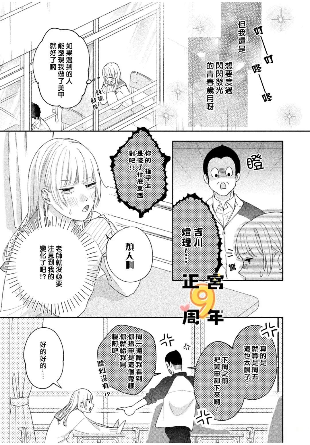 短篇3