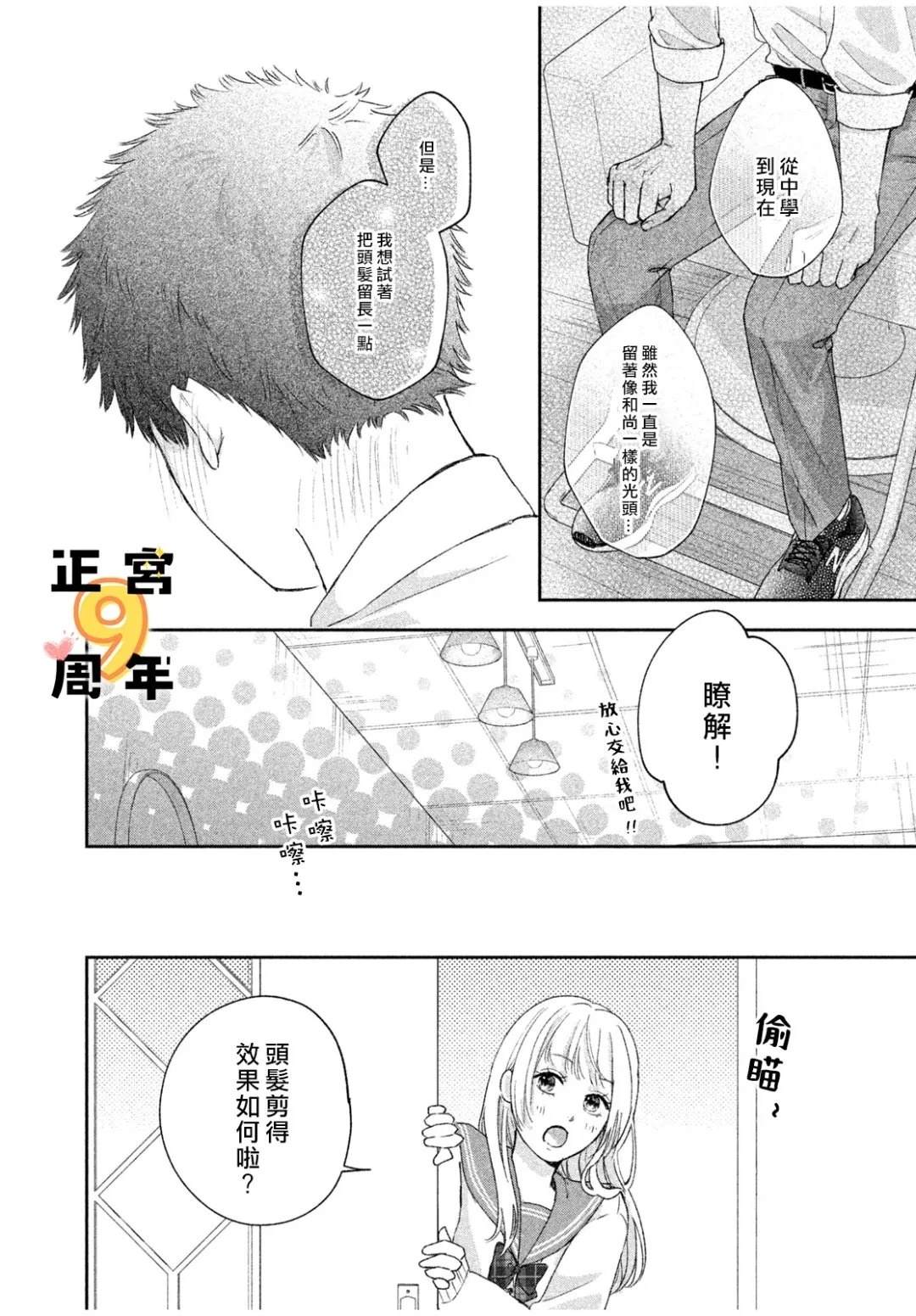 短篇30
