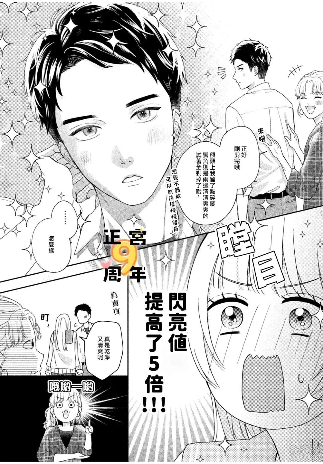 短篇31