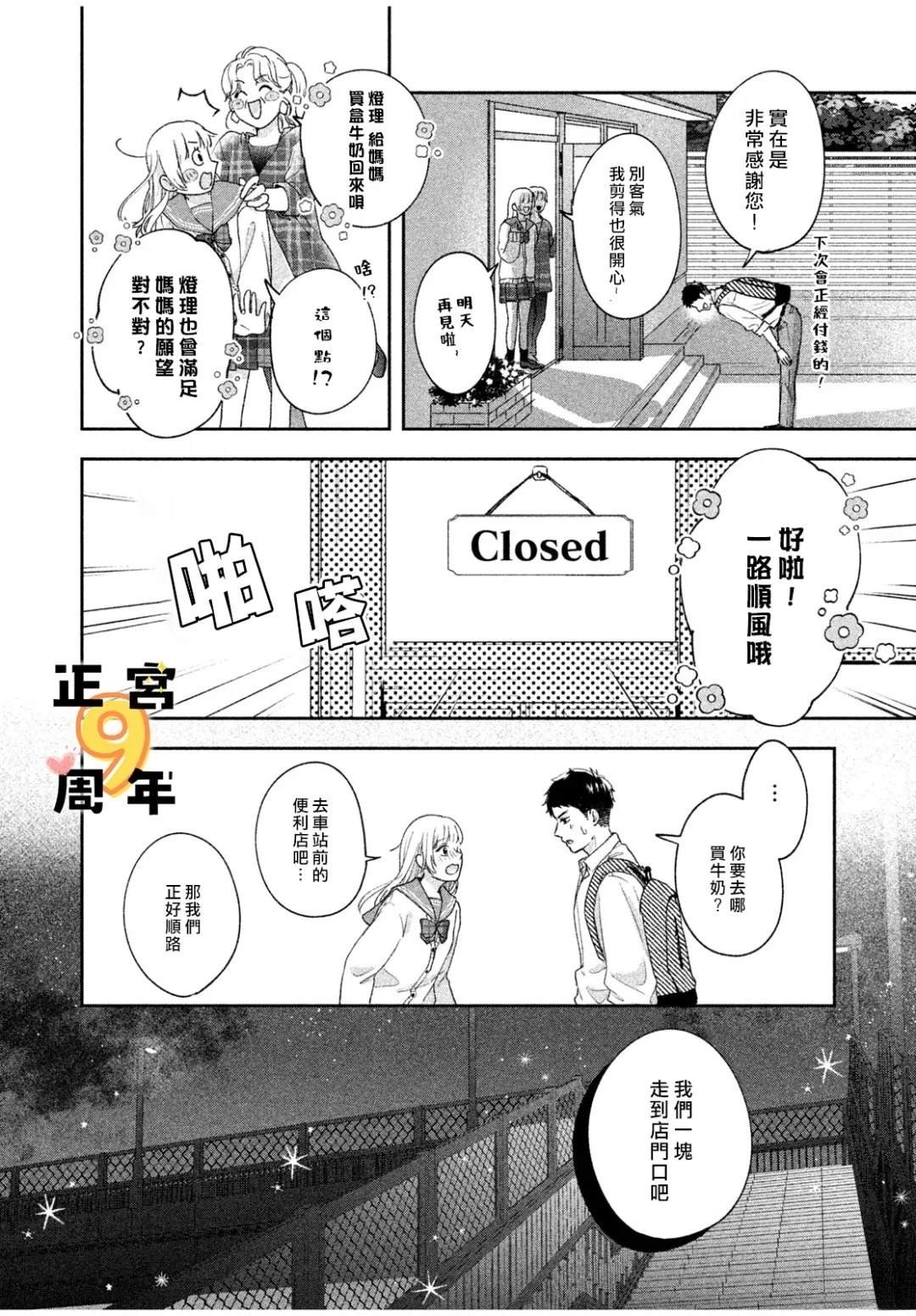 短篇32