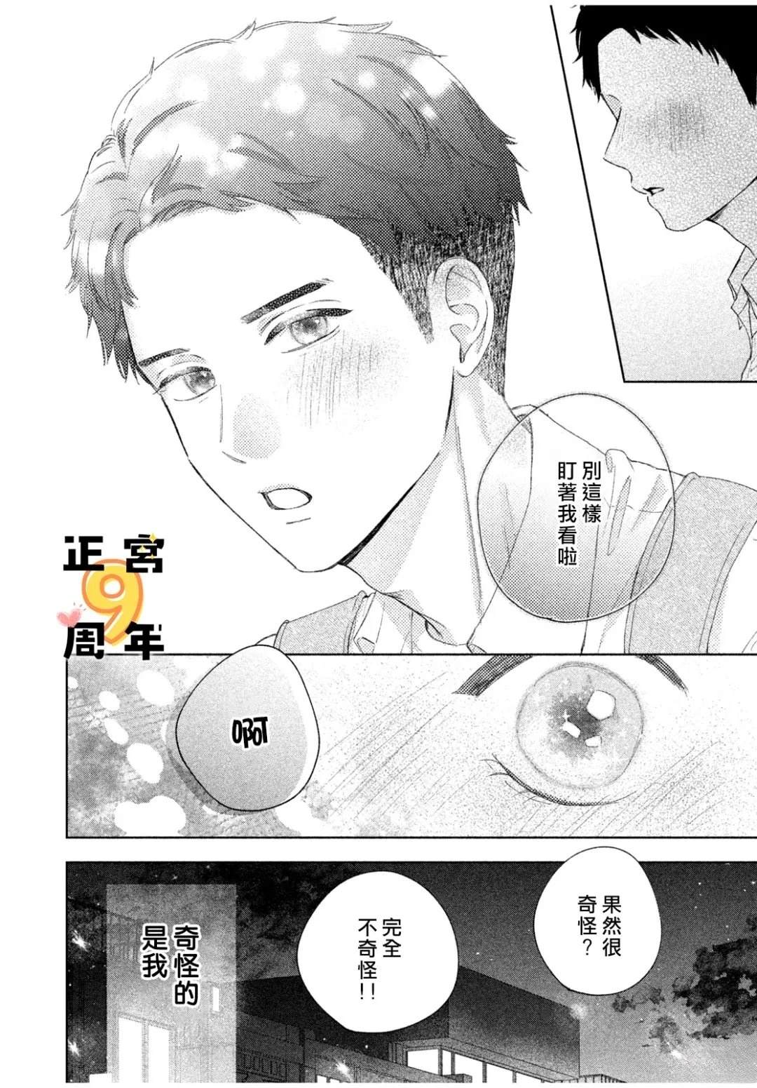 短篇34