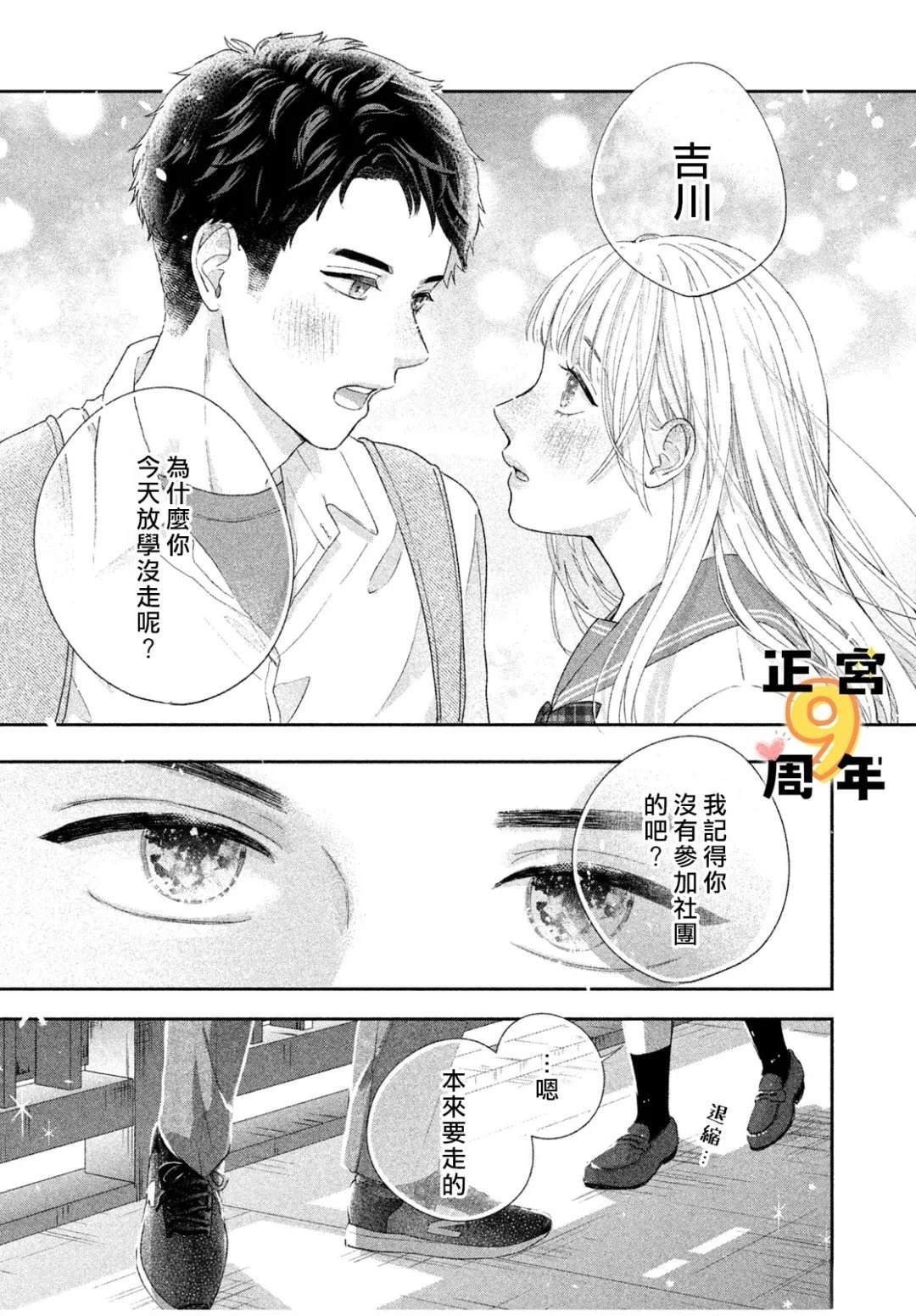 短篇36