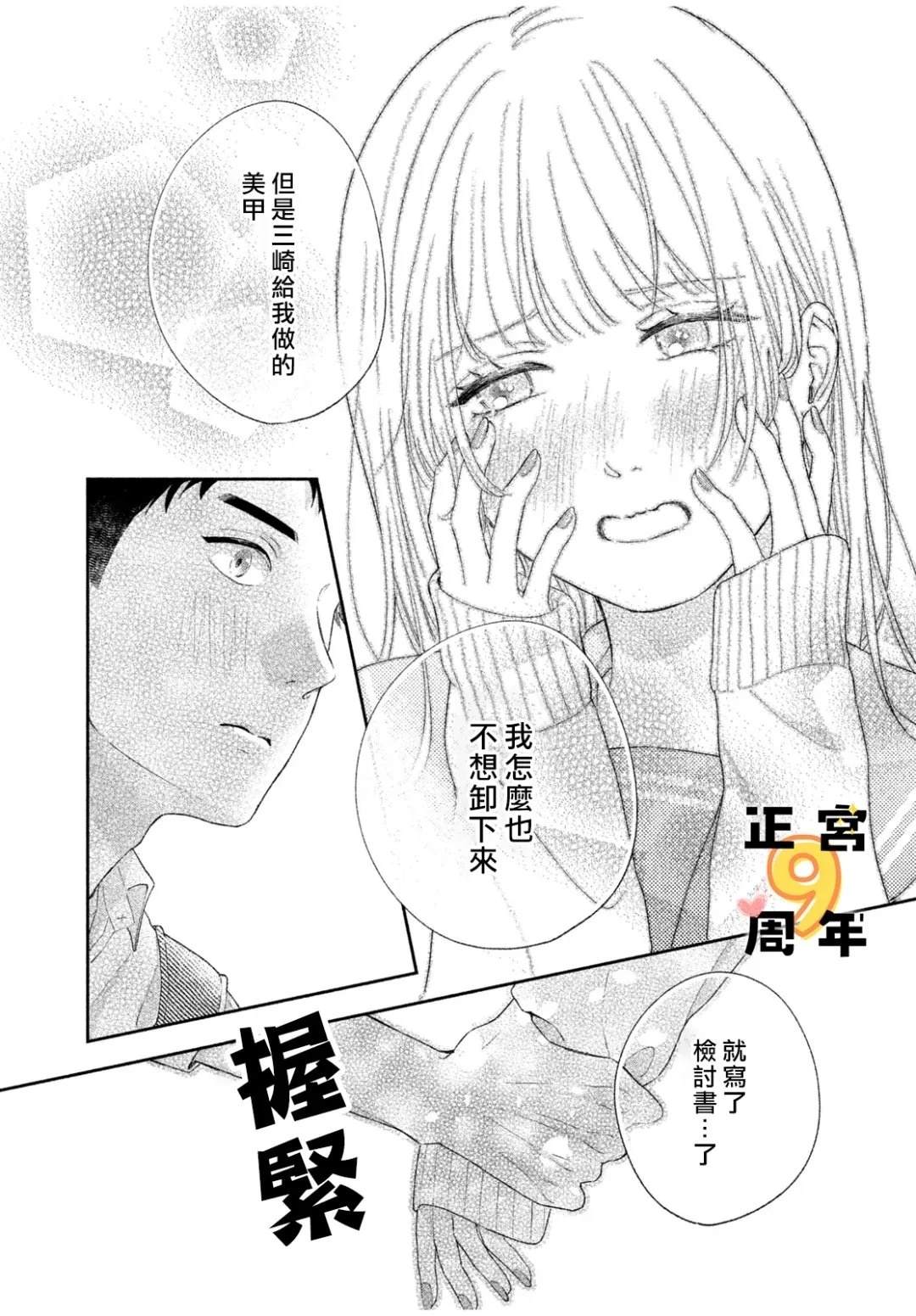 短篇37