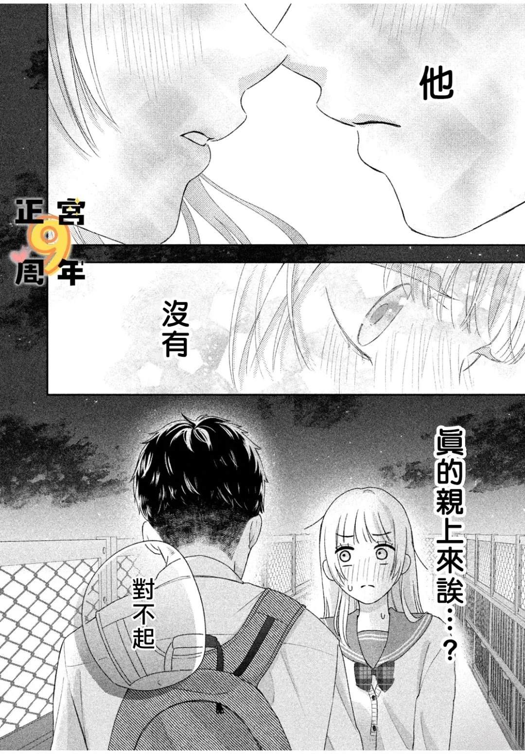 短篇39